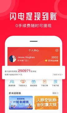 虾米生活最新版