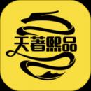 天著熙品最新版