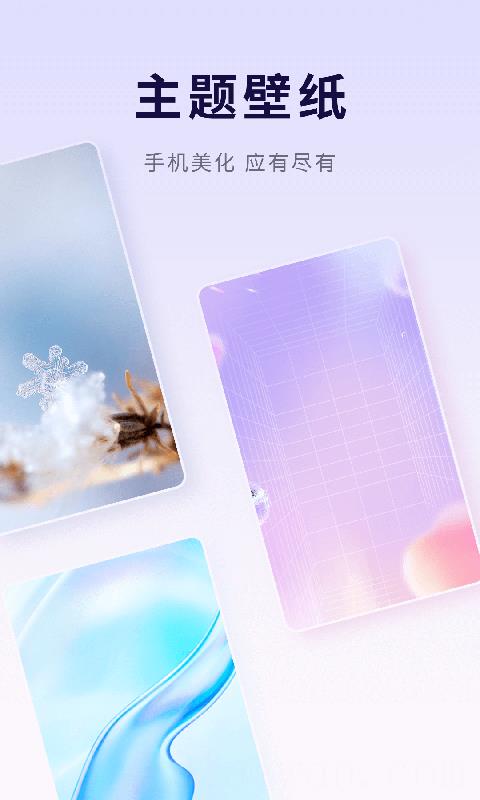 优选壁纸最新版