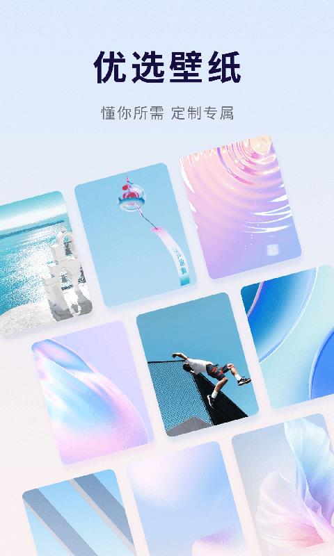 优选壁纸最新版