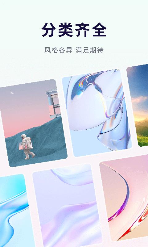 优选壁纸最新版