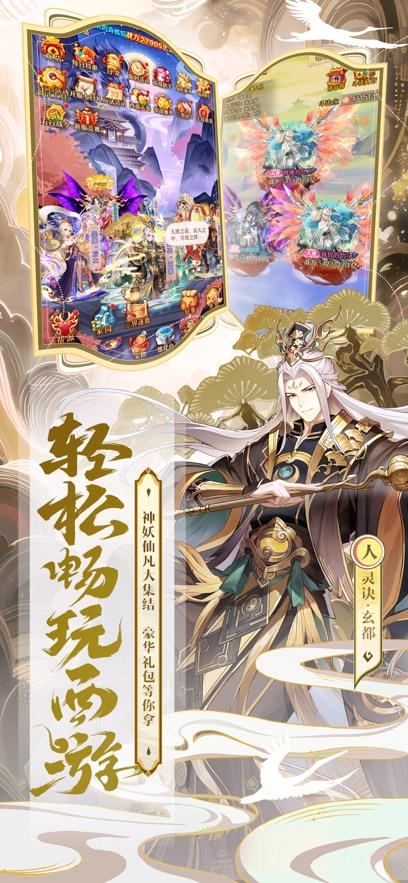 少年西游记安卓版正版