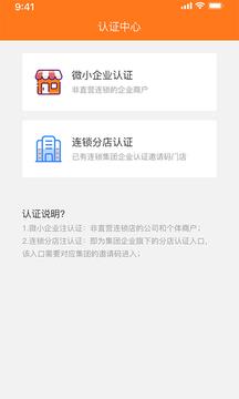 精誉美车家最新版