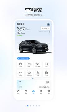 智导互联最新版