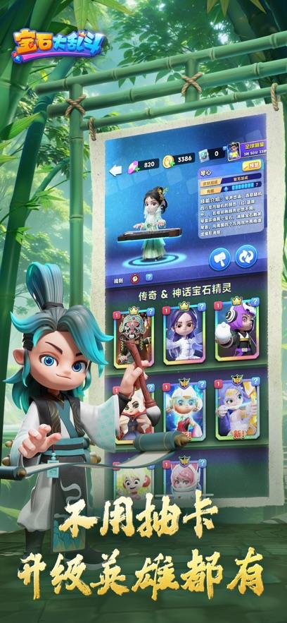 宝石大乱斗手游最新版