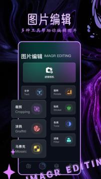 clica相机中文版
