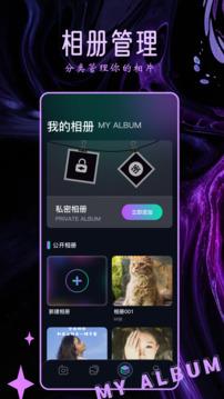 clica相机中文版