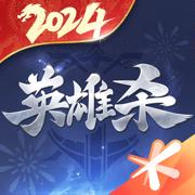 英雄杀最新版