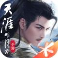 天涯明月刀2024最新版
