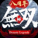 极无双最新版