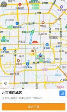 同城重机主最新版