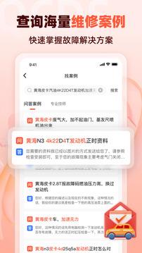 汽车大师最新版
