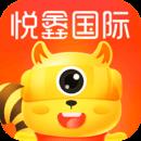 悦鑫国际最新版