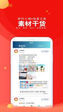 爱淘日记最新版