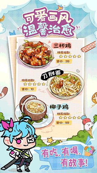 代号吃吃吃完整版