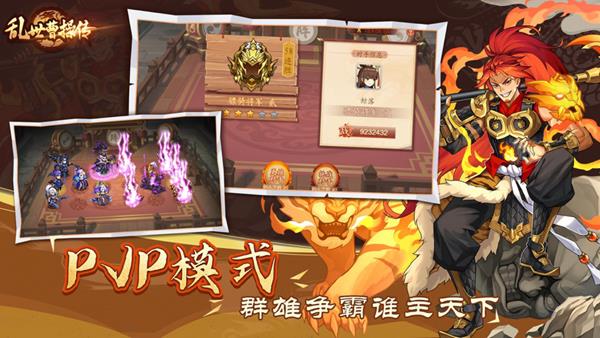 乱世曹操传手机版