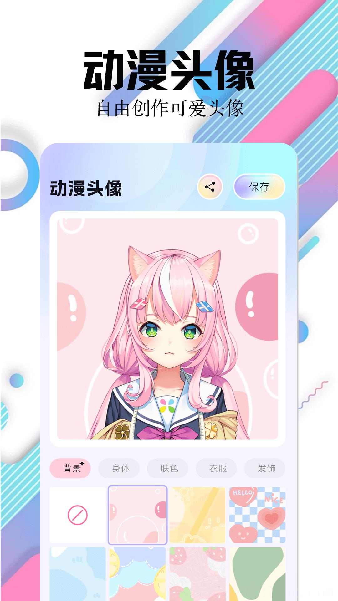 百变主题壁纸2024最新版