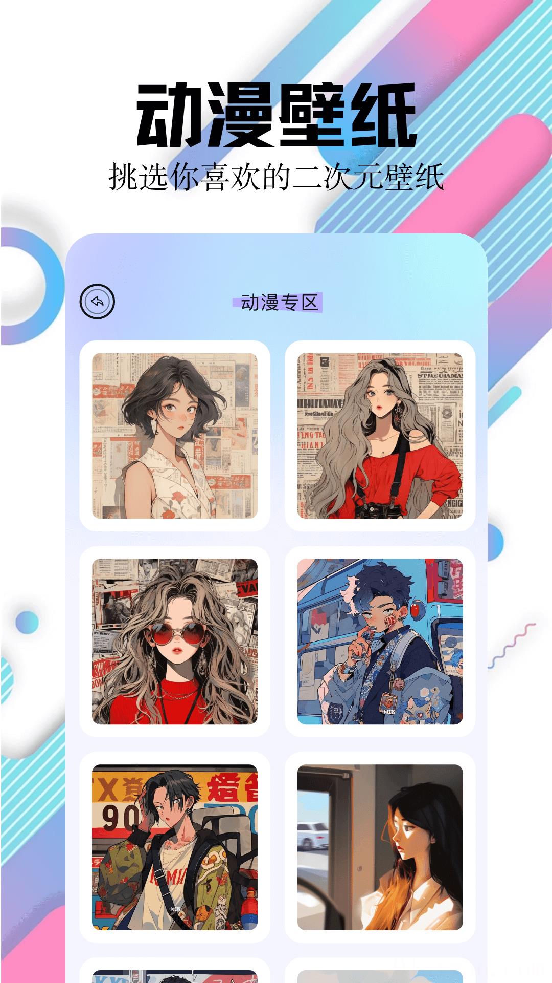 百变主题壁纸2024最新版
