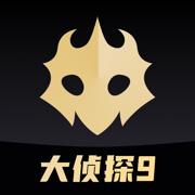 百变大侦探最新版