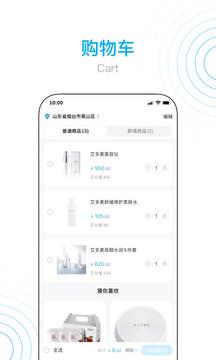 艾多美艾购V2安卓版