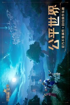 塔瑞斯世界最新版