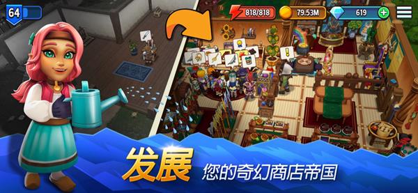 传奇商店经营与打造手机版