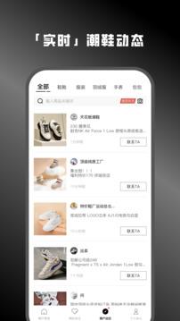 莆田鞋好货源最新版