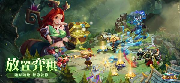 棋兵传说正版