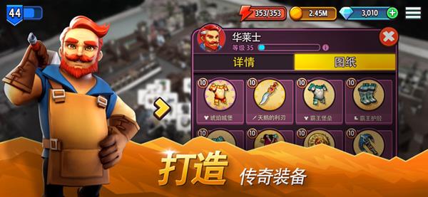 传奇商店经营与打造手机版