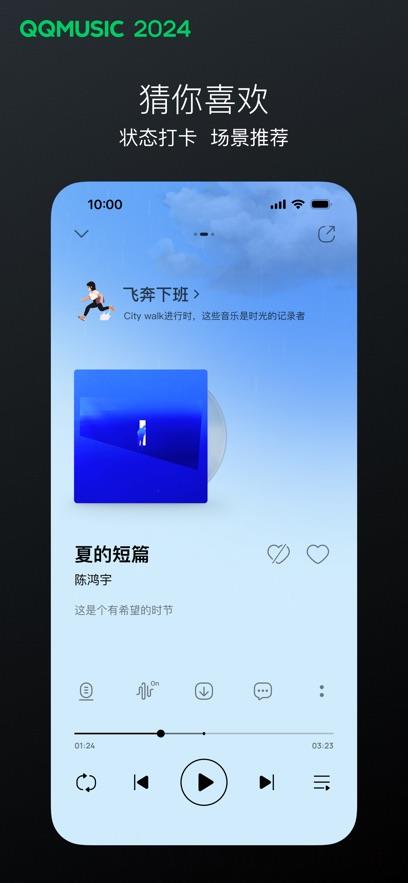 QQ音乐正版2024
