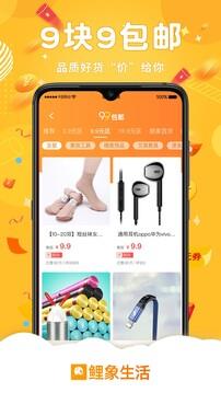 鲤象生活手机版