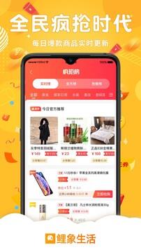 鲤象生活手机版