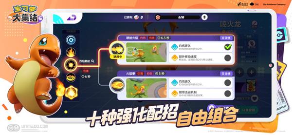 宝可梦大集结手游最新版