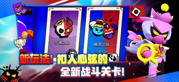 荒野乱斗腾讯版最新版