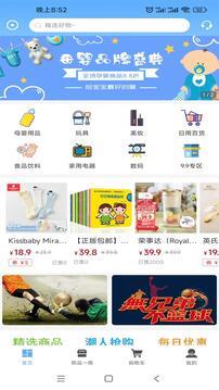 天著熙品手机版