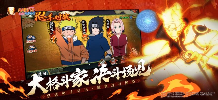 火影忍者最新版