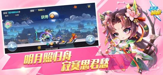 天天酷跑正版