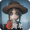 第五人格安卓最新版