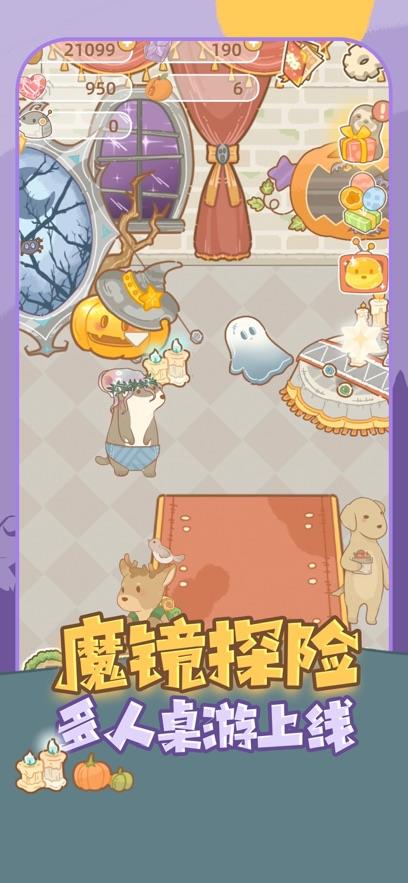 鼹鼠同行之森林之家最新版