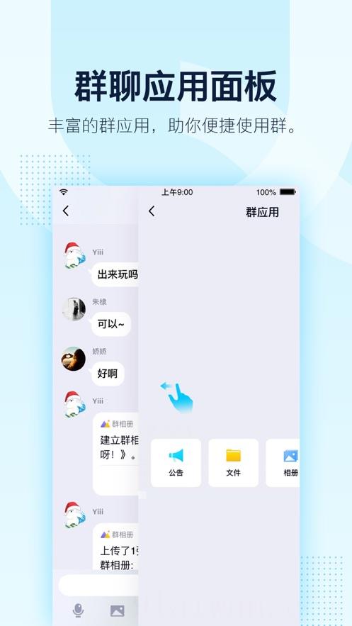 QQ手机版最新