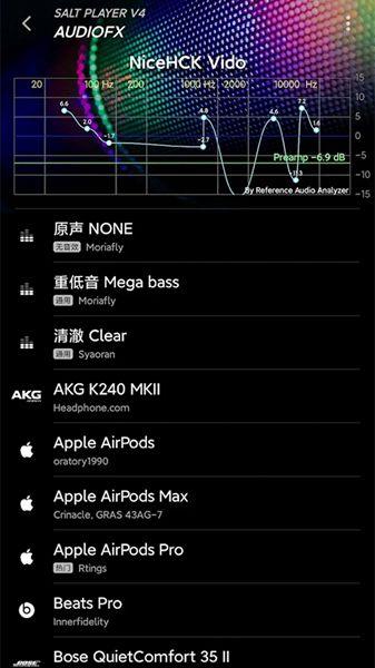 椒盐音乐app安卓版