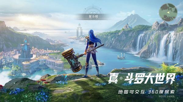 斗罗大陆猎魂世界手游安卓版
