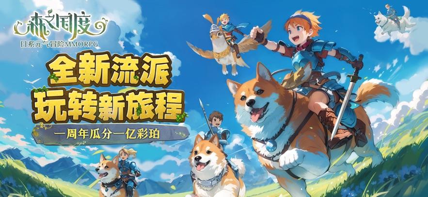 森之国度安卓版