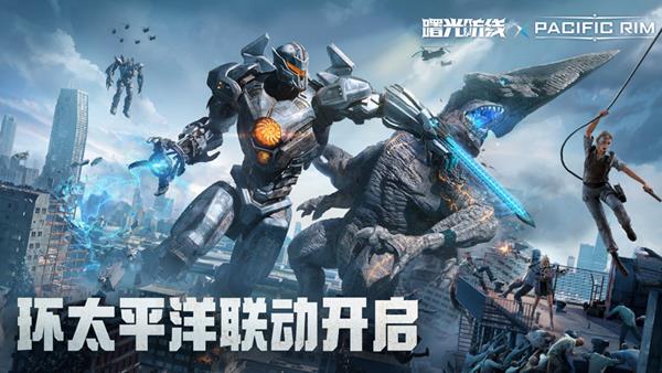 曙光防线安卓版