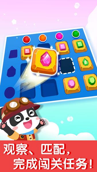 奇妙数字探险安卓版