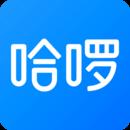 哈啰最新版