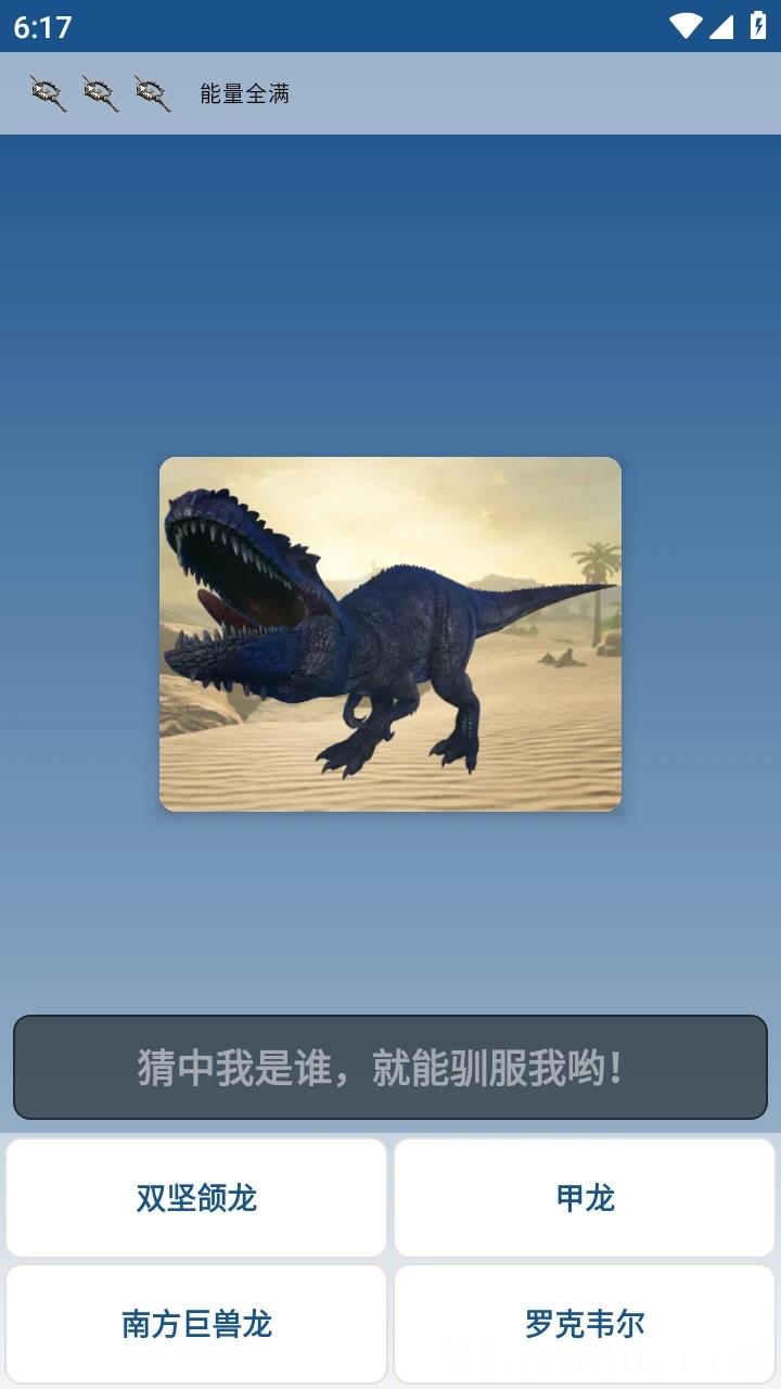 方舟生存进化助手2024最新版