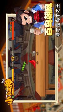 小小武神手机版