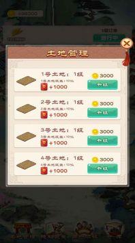 我的田园生活安卓版