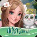 开间小店手机版